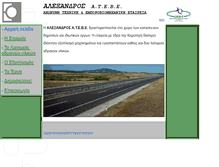 Tablet Screenshot of alexandros-atebe.gr